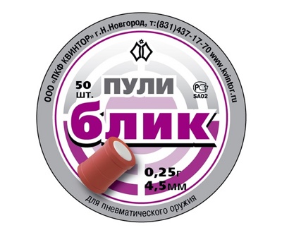 Пули светошумовые Квинтор «Блик» 4,5 мм, 0,25 г (50 штук)- фото